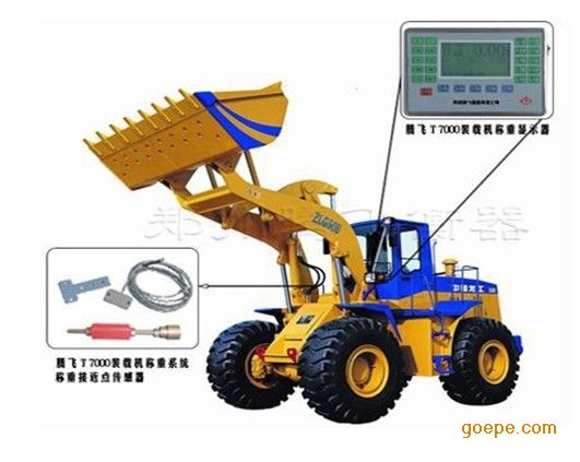 裝載機電子秤